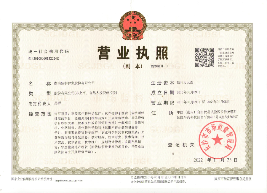 營業執照