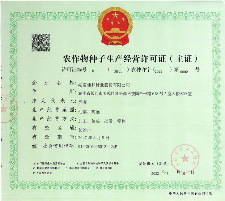 生產許可證D證
