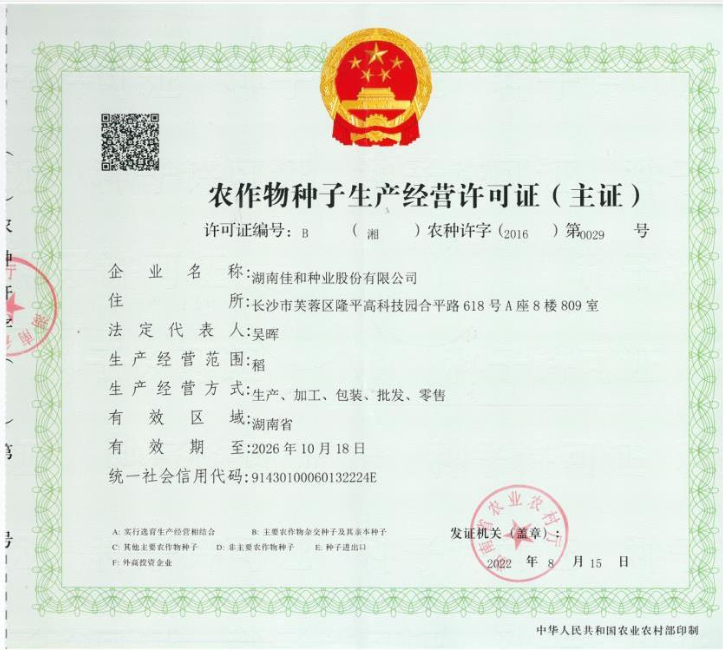 生產許可證B證